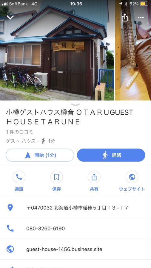 Otaru Guest House Tarune מראה חיצוני תמונה