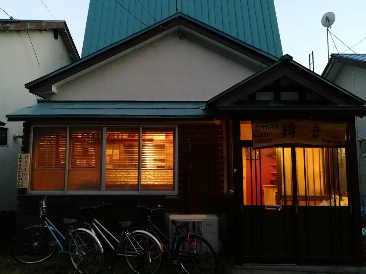 Otaru Guest House Tarune מראה חיצוני תמונה